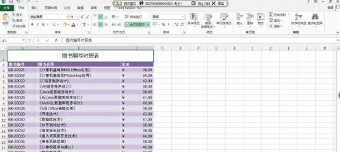 怎么在excel中使用VLOOKUP函数