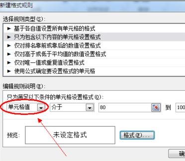 excel自动填充颜色的方法_excel201怎么自动填充颜色