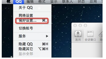 mac版qq怎么截图?mac版qq截图快捷键设置方法