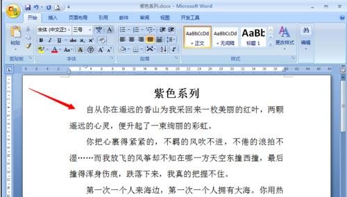 word2003文档中拖动文字的详细方法介绍