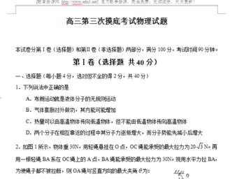 wps2016怎么删除图片水印