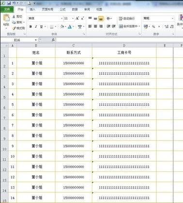 excel设置边框边框颜色的方法