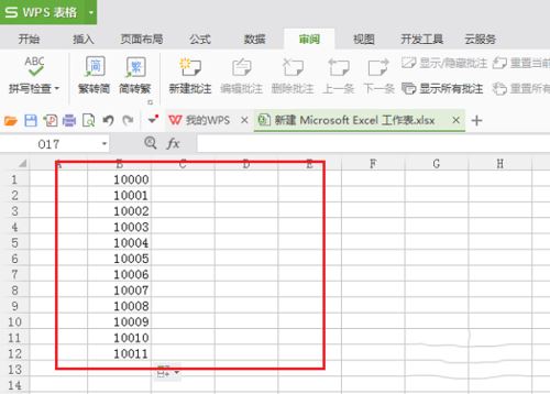 wps给数据批量添加货币符号的设置方法