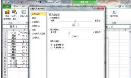 Excel表格图表中用指定颜色表示负值