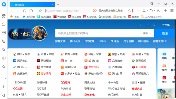 qq浏览器网页打不开怎么办_错误代码有哪些