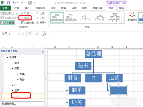 如何在EXCEL制作树状图表_EXCEL制作树状图表的方法步骤