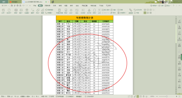 wps文档怎么加个人水印？只需简单几步，文档变得既个性又安全！