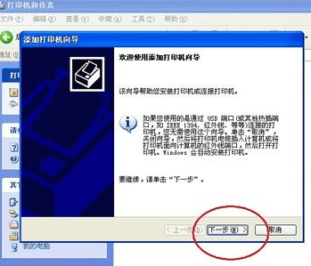 excel无法打印预览怎么解决