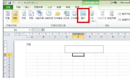 excel添加水印的方法_excel怎么添加水印