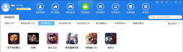 电脑版快吧游戏好玩的网络游戏推荐 网络游戏大全