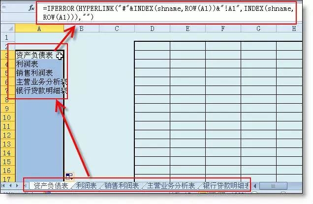 Excel表格怎么实现目录自动更新？