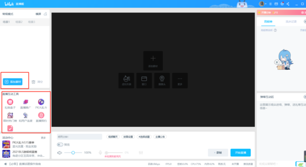 bilibili直播姬怎么下载_bilibili直播姬使用方法大全