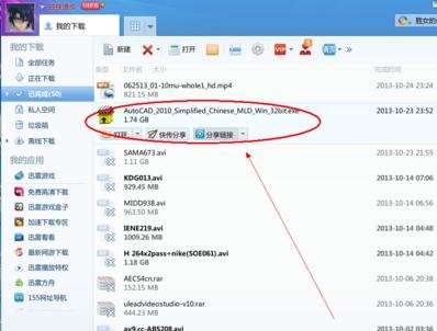 cad绘图软件如何安装到电脑上   三联