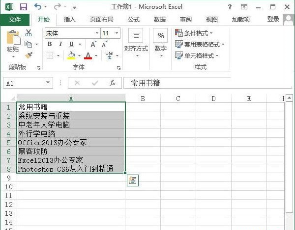 怎么用Excel自动调整行高和列宽