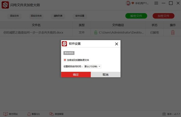 工作中，如何加密文件夹，小编告诉你电脑文件夹怎么加密