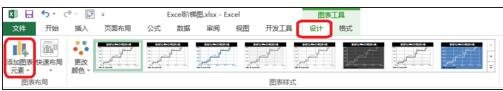 excel添加误差线的使用教程