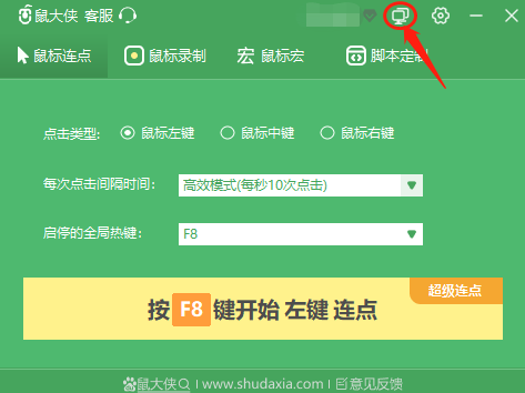 PC鼠大侠连点器多设备管理在哪_如何添加设备