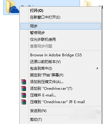 OneDrive如何共享电脑数据至云端？