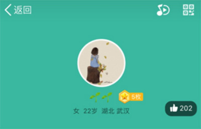 QQ花样点赞