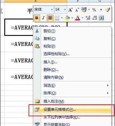 excel显示公式不显值的解决方法