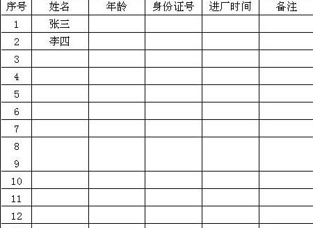 Excel表格转Cad