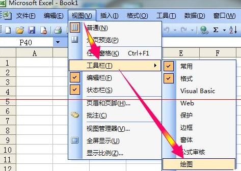 excel如何添加文本框 excel怎么添加文本框
