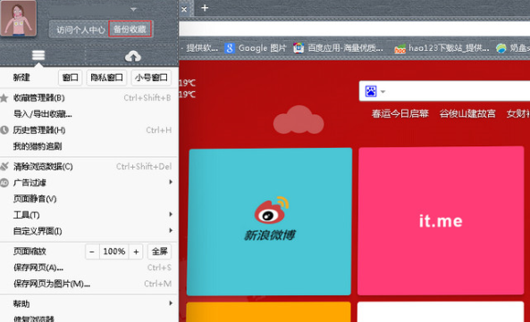 猎豹浏览器收藏删除了能恢复吗? 三联