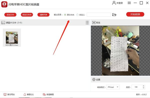 苹果手机导出的HEIC照片格式，教您转换成电脑可浏览图片