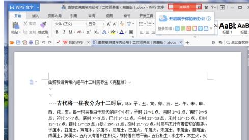 wps文字如何使用二维码功能