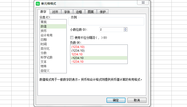 wps中如何保留整数 三联
