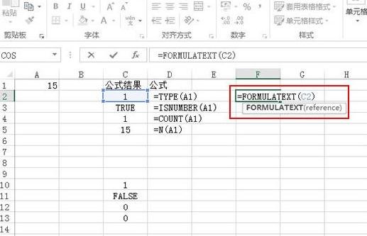 复制excel公式结果显示不正确怎么办