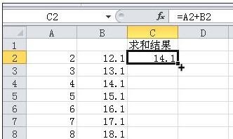 excel表格加法公式的用法