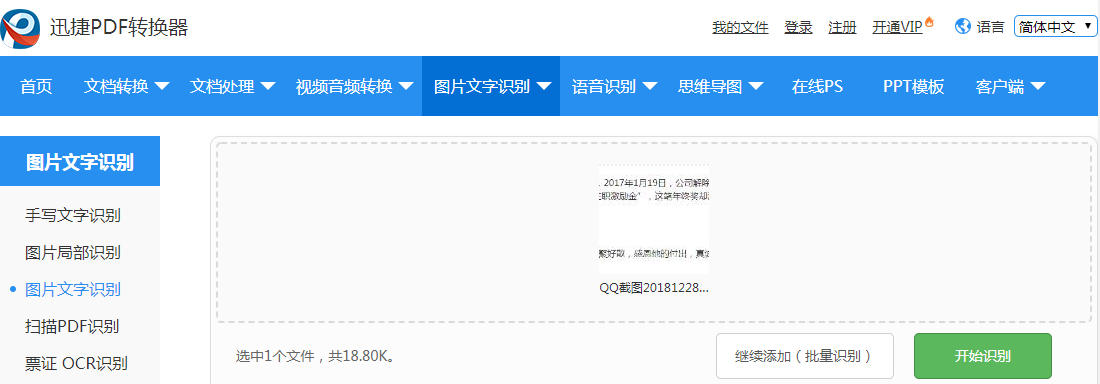 网页文字无法复制粘贴怎么办？