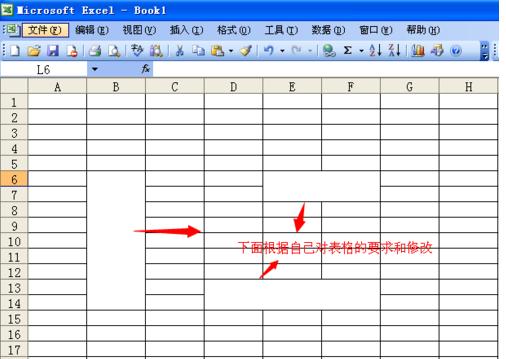 excel 2003电子表格制作方法