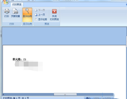 Excel表格