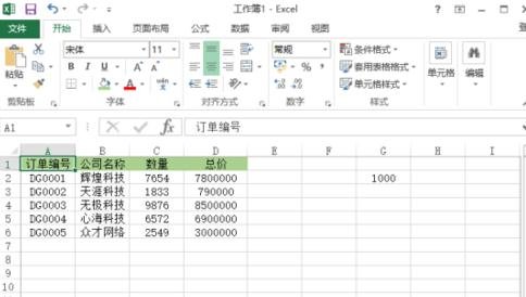 excel中怎么设置以千元为单位