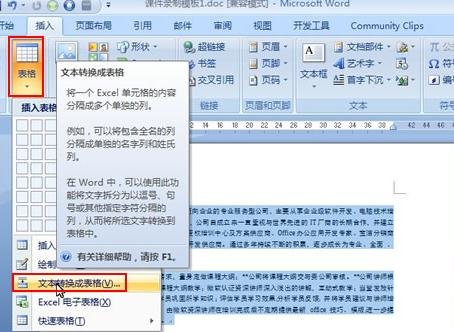 在Word2003文档中实行图文混排的详细方法