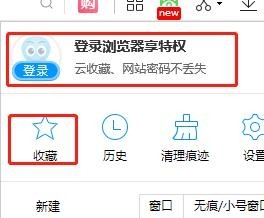 2345浏览器收藏夹丢失原因_收藏夹丢失解决方法