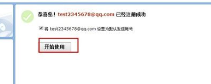 qq邮箱关联英文邮箱
