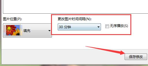 win7怎么设置动态壁纸