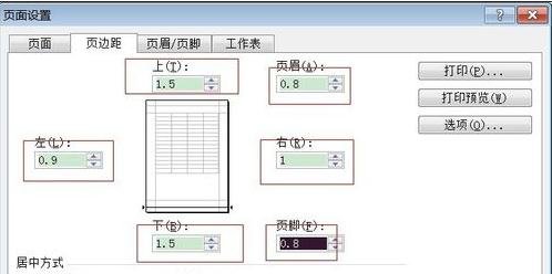excel打印格式精简调整的教程