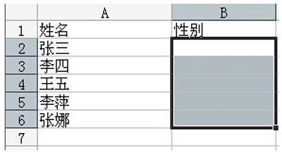 Excel表格下拉菜单制作教程