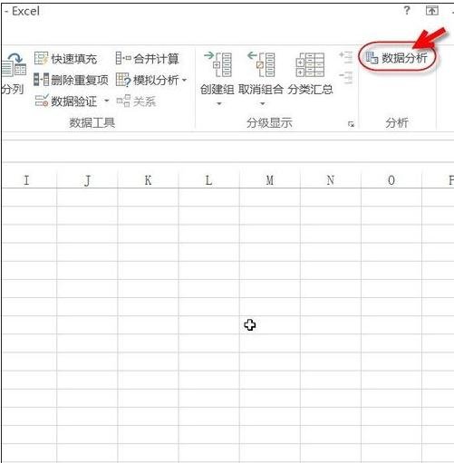 excel如何添加加载项excel添加加载项的教程