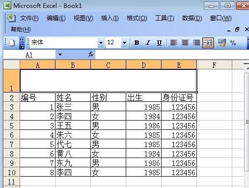 excel如何拆分单元格？