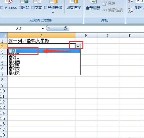 excel怎样限制输入的内容_excel限制输入内容的方法