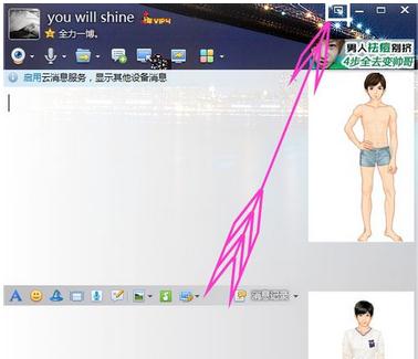 QQ聊天对话框颜色怎么设置   三联