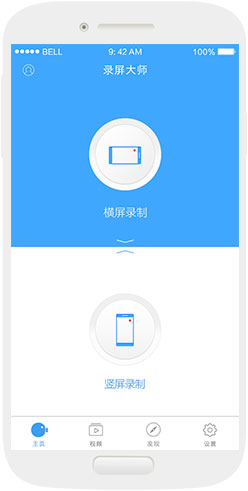 录屏大师Android版使用教程