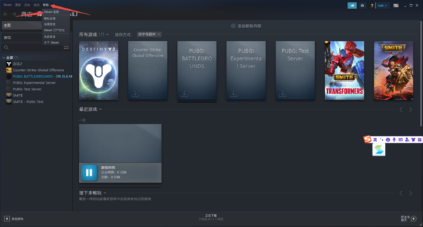 Steam注册的账号进行注销以及账号密码修改指南
