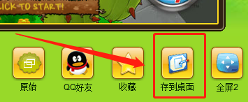 4399游戏大厅怎么把游戏导出到桌面_游戏导出方法