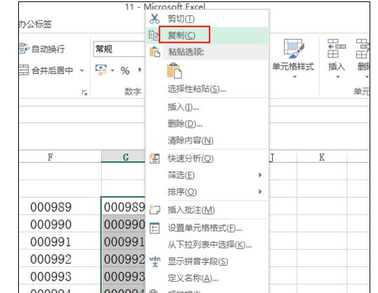 Excel中进行数字带0批量转换为文本格式也带0的方法